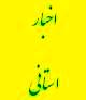 برگزاری اردوی زیارتی برای همکاران استان
