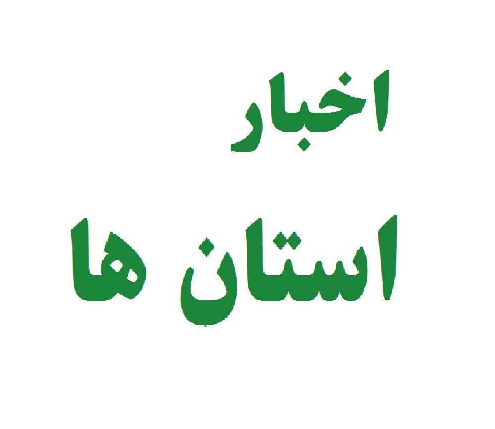 تجدید میثاق با آرمان های امام راحل(ره)