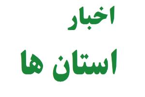 تجدید میثاق با آرمان های امام راحل(ره)