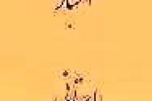 کسب مقام قهرماتی رشته فوتسال و رتبه سوم تیمی در شطرنج